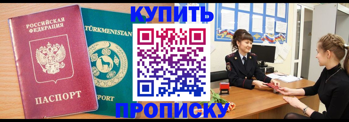 временная регистрация собственник в Бежецке